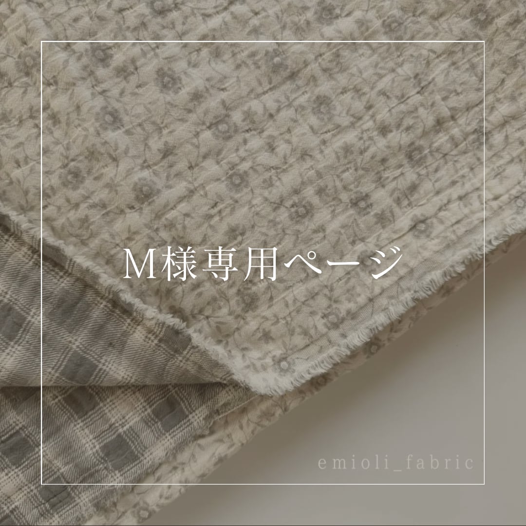 mさま専用 M様専用 キュロット ボックス