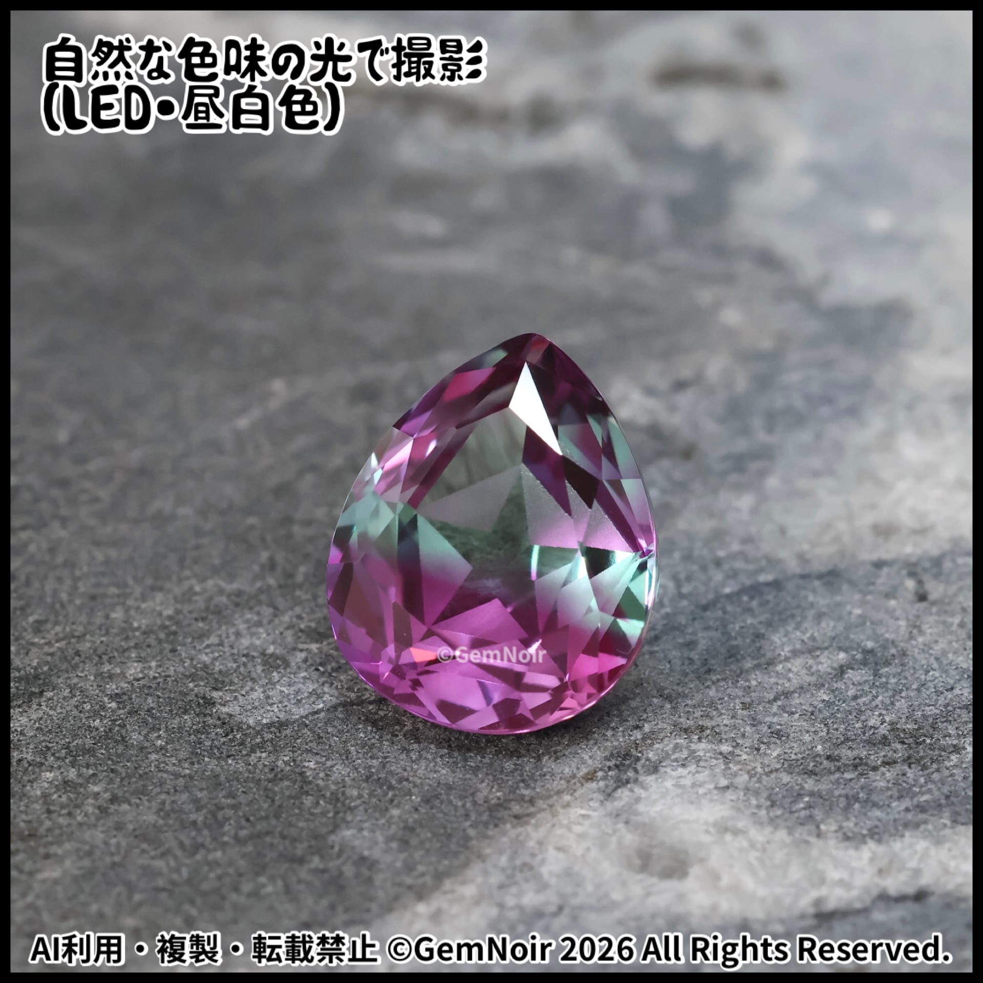 バイカラーの合成サファイア｜星が潜むペアシェイプの魔石【星が潜む海