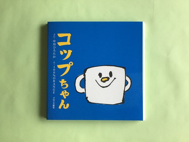 レミとソラ　　　　細井　五月　　  教育画劇　　　28x21cm