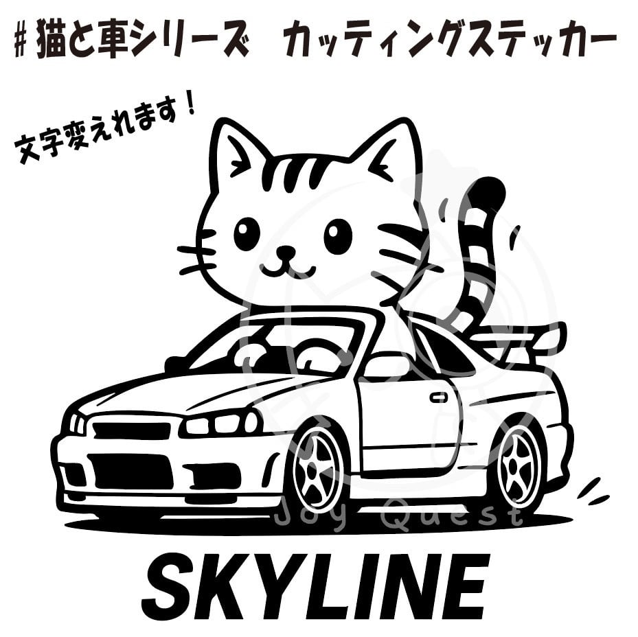 初版　スカイライン GT-R　企画室ねこ　【函付】　NEKO 5979967bf4f5450fa2c67eb5d06a8b