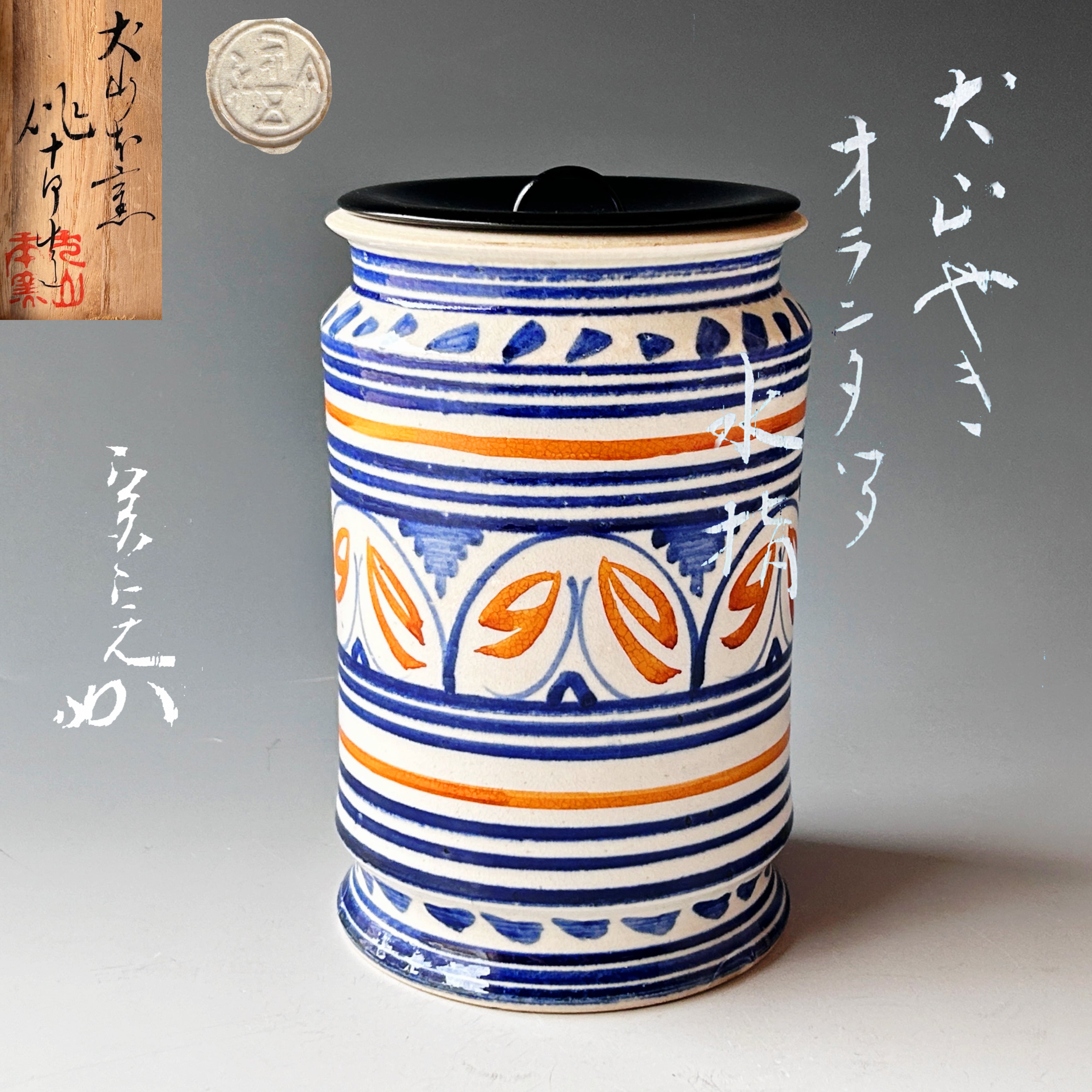 水差し すぅ 丹波 市野克明 