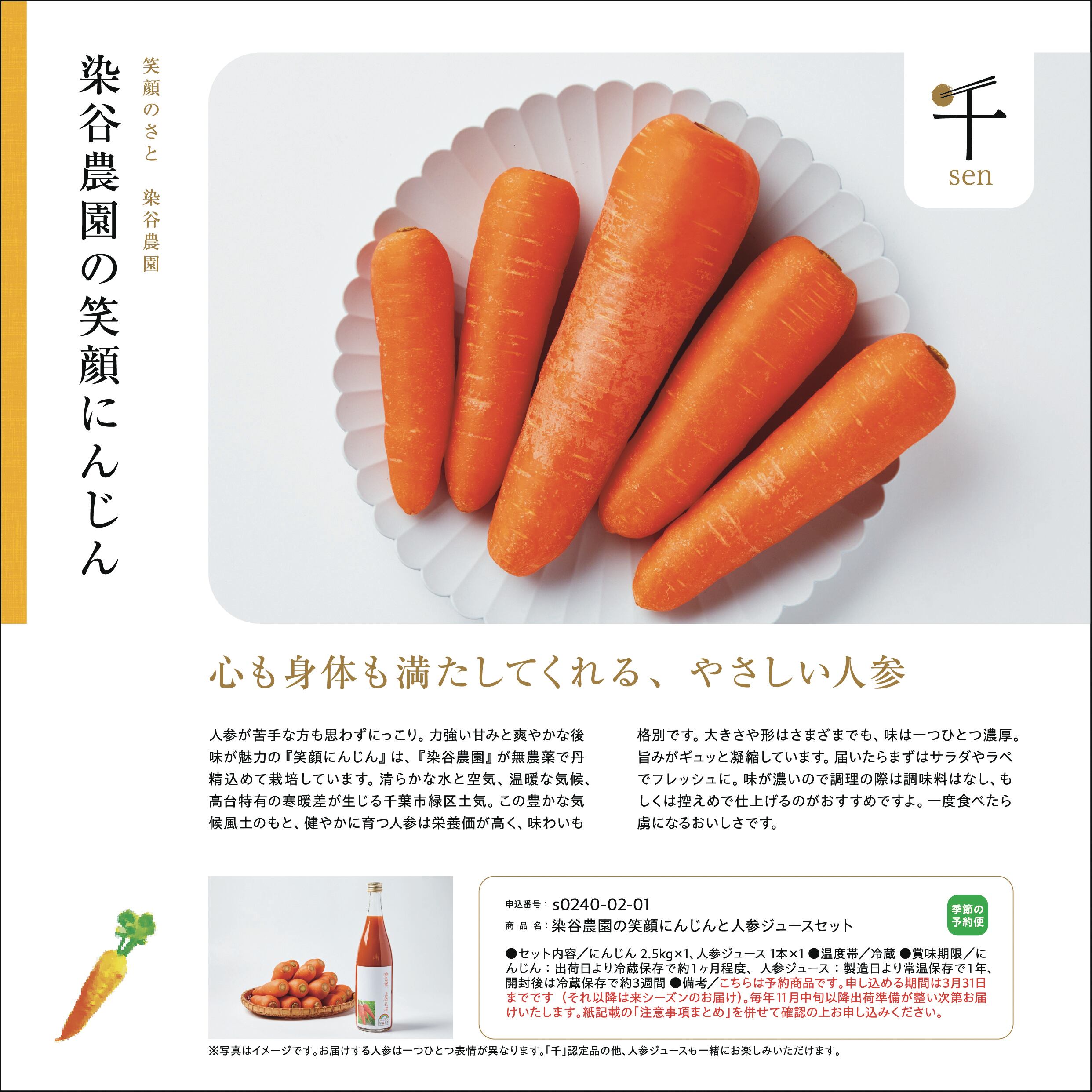 里コース】千葉市食のブランド「千」カタログギフト | NIPPON LOCAL