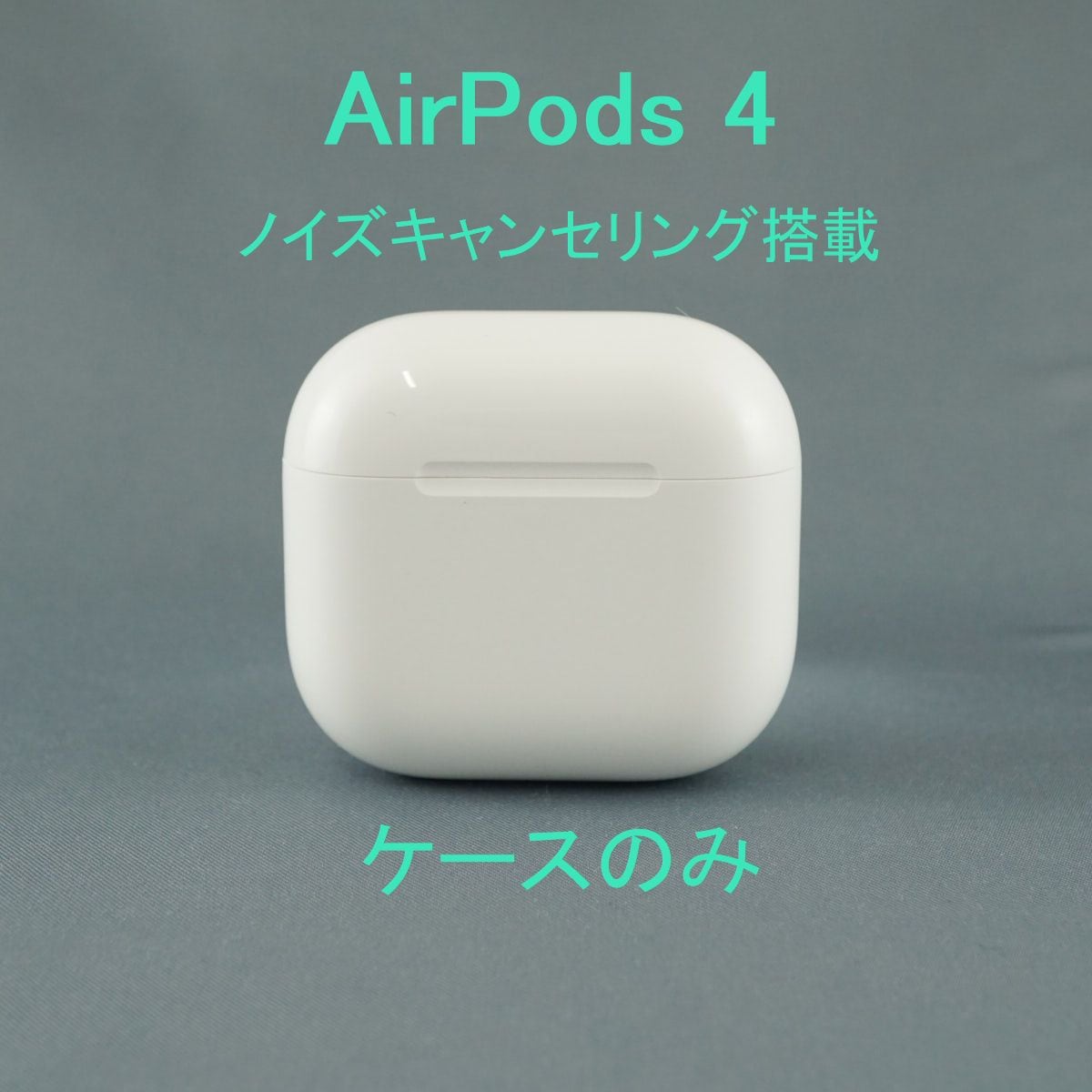 Apple AirPods Pro 2 右イヤホンのみ USED品 エアーポッズ プロ R 片耳