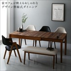 天然木ウォールナット材モダンデザイン伸縮式ダイニングセット Monoce モノーチェ 2点:ダイニングチェア 2脚組