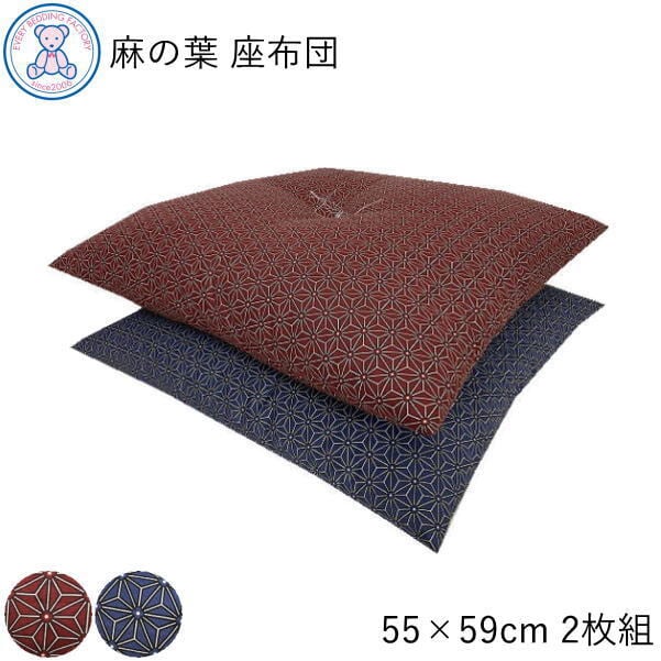ヌード 座布団 中身 55×59cm 日本製 綿わた 100% 生成り 無地 単品 1枚