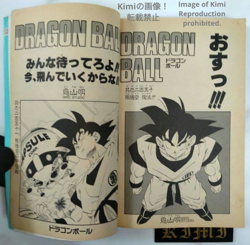 Dragon Ball 21 Comic Book 1990 First Edition First Printing Akira