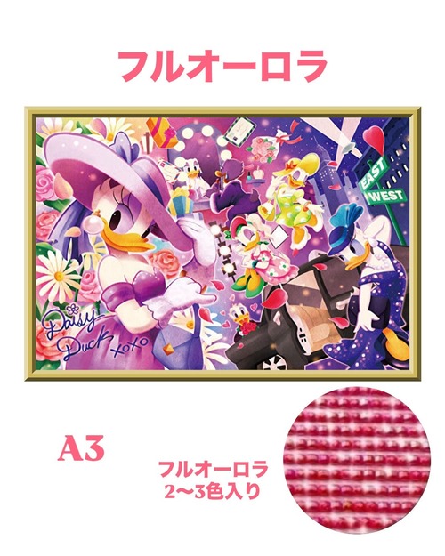 A3『フルオーロラビーズ』AB-113 ダイヤモンドアート