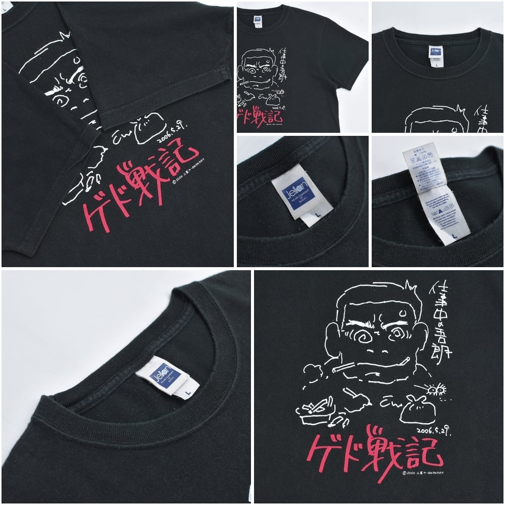 2000s Jellan ゲド戦記 宮崎吾郎監督 プロモーションTシャツ イラスト