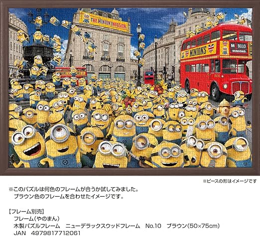 ミニオンズ 1000 ピースジグソーパズル8種セットまとめ売り
