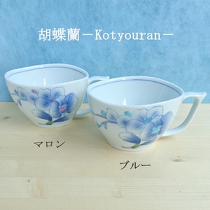 有田焼　胡蝶蘭６寸花型多用皿（ブルー・マロン）