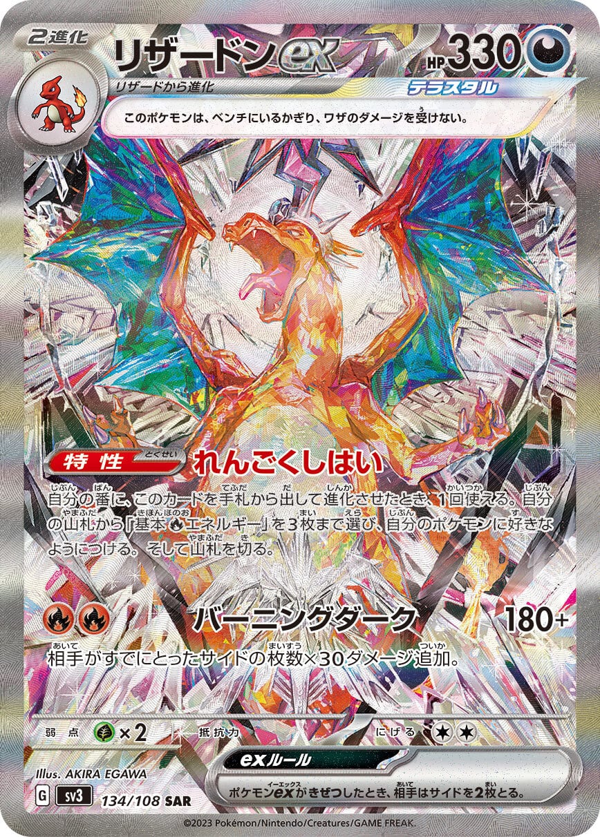 サ*ボ様 ポケモンカード 超レア30枚セットのオークション ポケモンカード、リザードンがオークションで3000万超えで落札