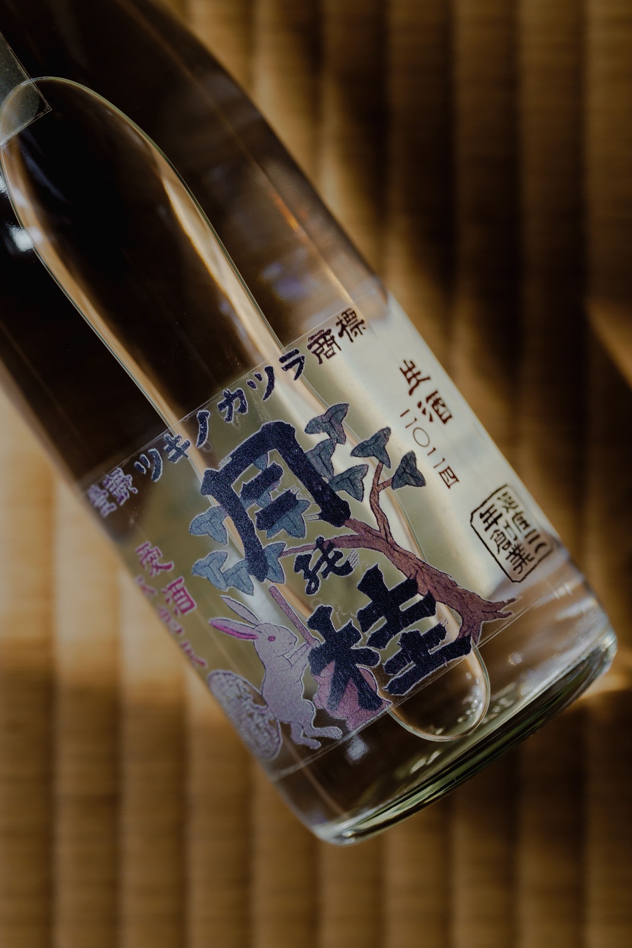 2025年新酒 あらばしり 720ml