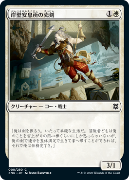 EN)(110) マラキールの血僧侶/Malakir Blood-Priest [ZNR](NM) | MTG