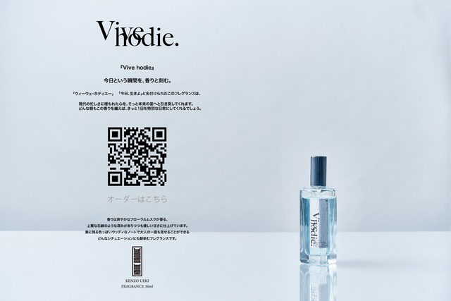 Vive hodie -オリジナルフレグランス-　(受注限定生産商品)