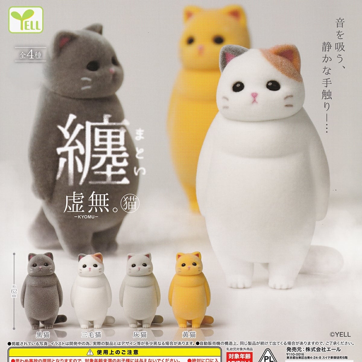 にゃんにゃんにゃんこ にゃんこカフェアソートコレクション 【人気の2