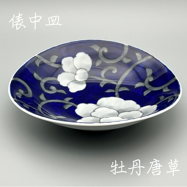 決算感謝セール 牡丹唐草俵中皿 納期最長2ケ月