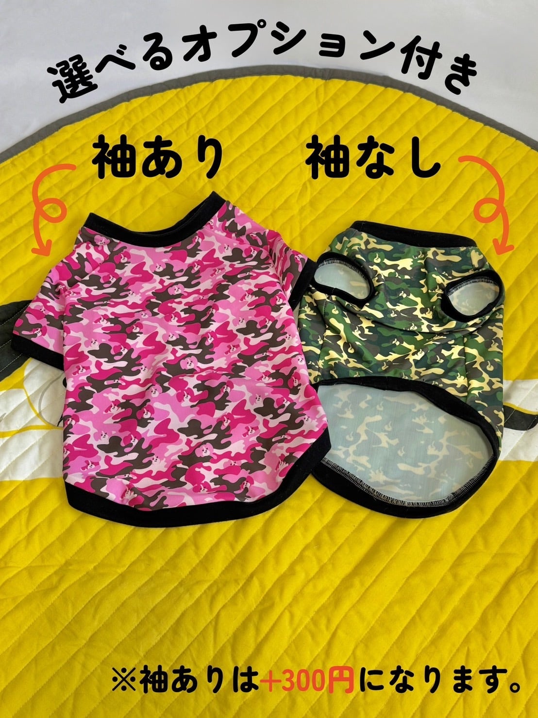 迷彩ビーグル柄トップス