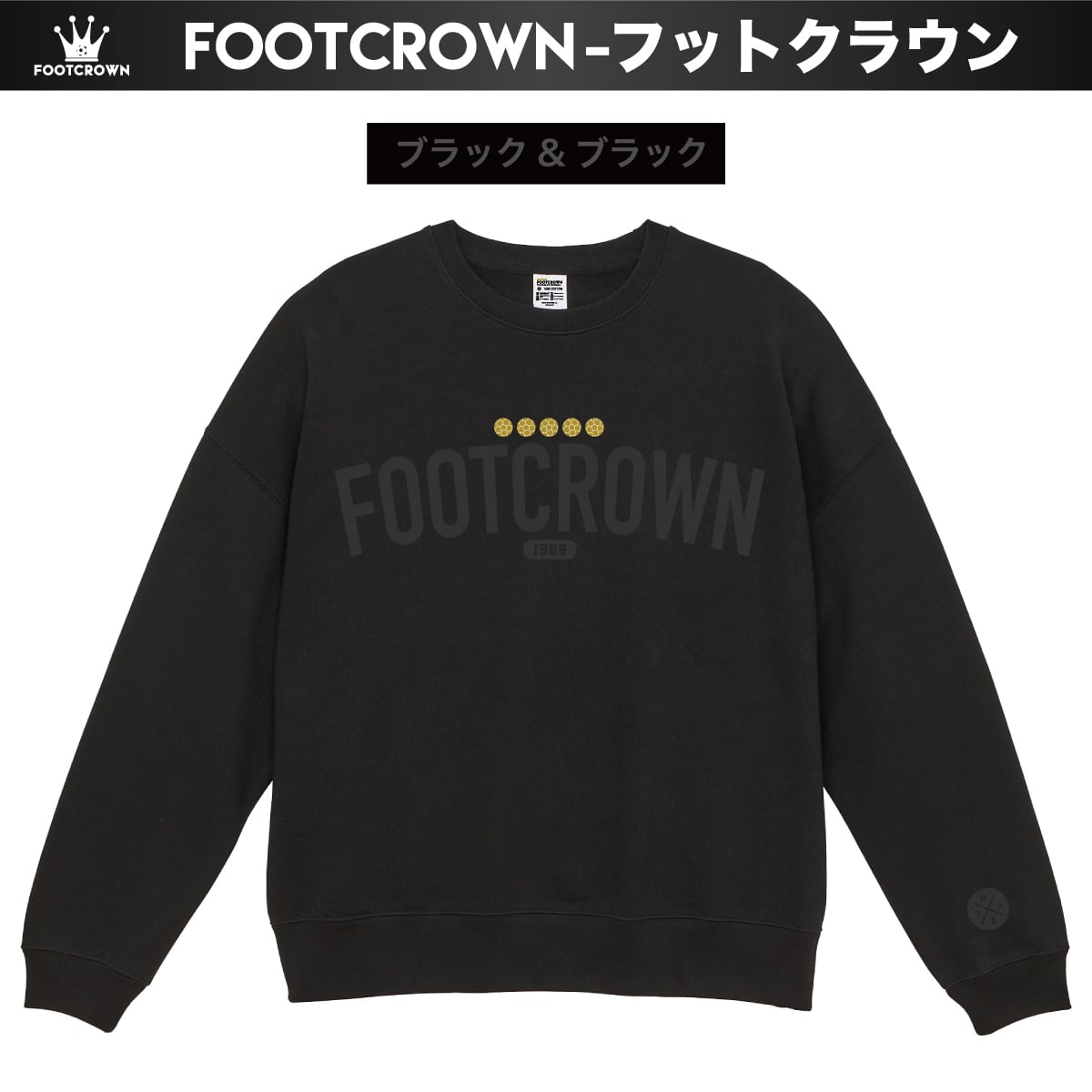 ア*ド様 DarcSportデザイン スウェット ブラック フットクラウン ビッグシルエット スウェットトレーナー