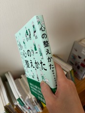 心の整えかた　トップアスリートならこうする：商品写真1