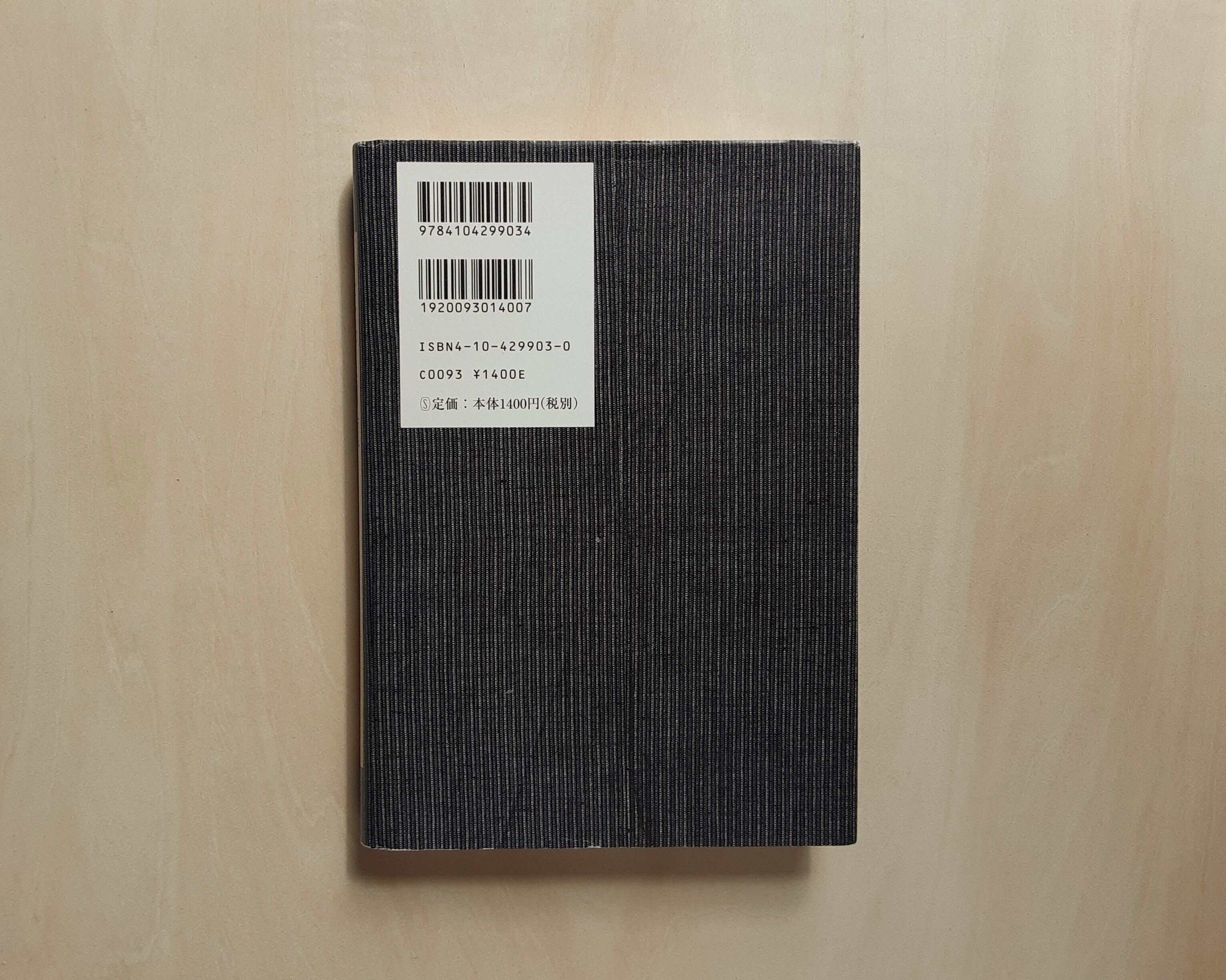 家守綺譚 / 梨木香歩 | GAMABOOKS