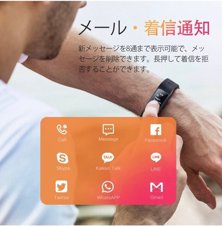 スマートウォッチ  心拍計　活動量計 ブレスレッド　腕時計　時計