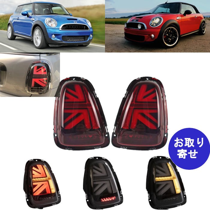テールライト ブレーキライト ユニオンジャック LED 2007～2010 2011
