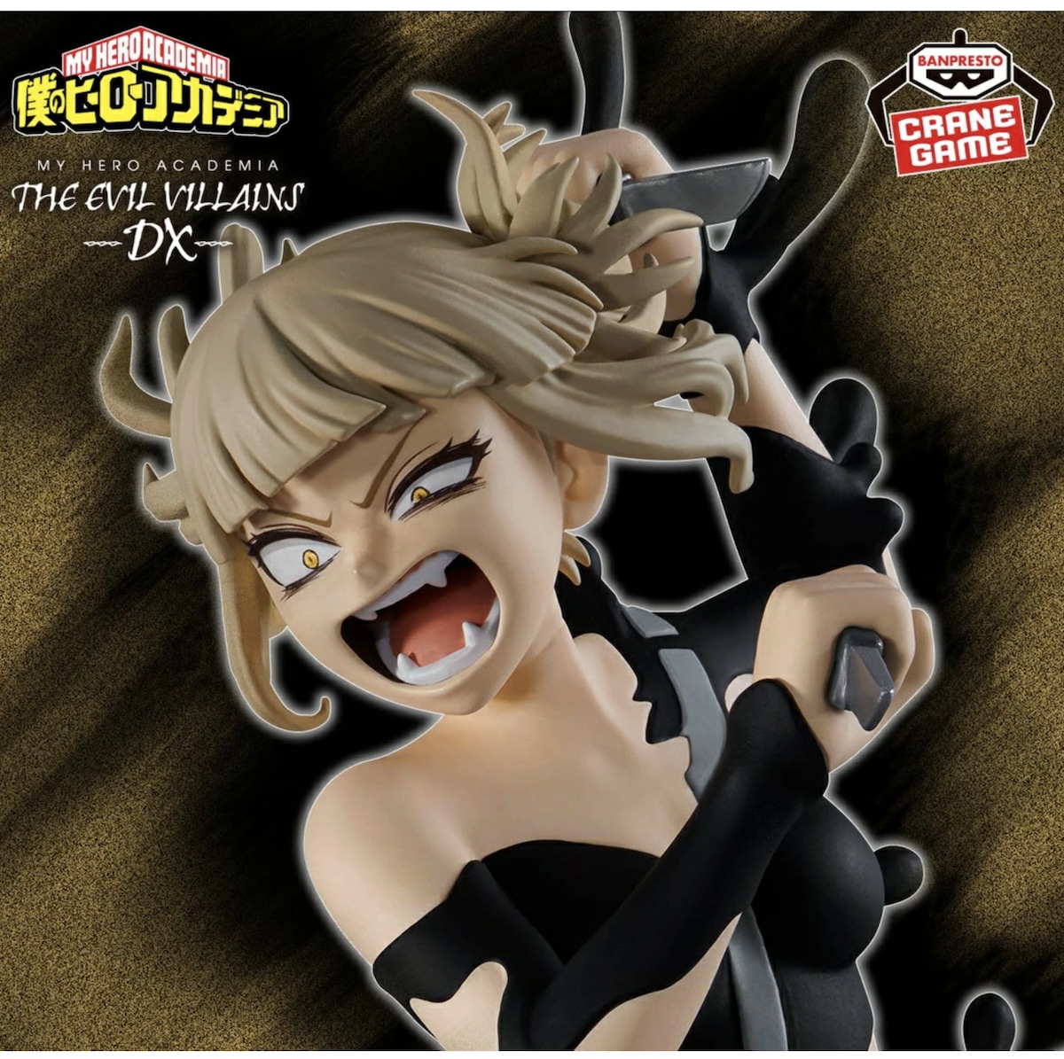 トガヒミコ】僕のヒーローアカデミア THE EVIL VILLAINS-DX-HIMIKO