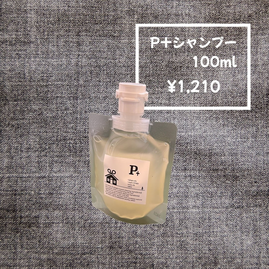 今だけ価格 PiM シャンプー&トリートメント　 　レフィルセット 今だけ価格 PiM シャンプー&トリートメント レフィルセット PiM
