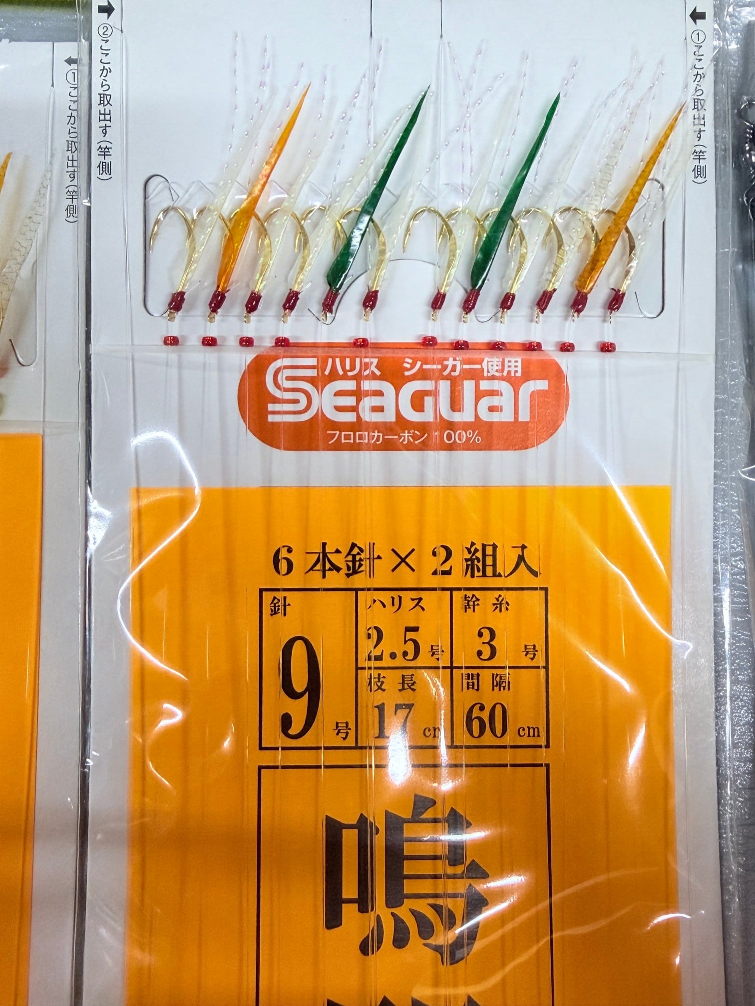 誠和釣具 鳴門アジ仕掛 6本針×2組入 | つり具の高砂屋
