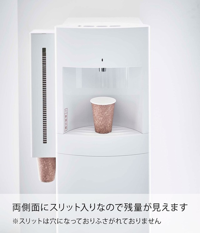 山崎実業(Yamazaki) ウォーターサーバー横 マグネット カップディスペンサー ホワイト 約W9.5×D9.4×H40cm タワー tower 紙コップホルダー カップスタンド 簡単取付け 5595