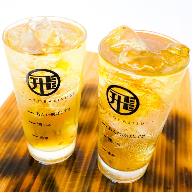 あんた飛ばしすぎ 夫婦グラス