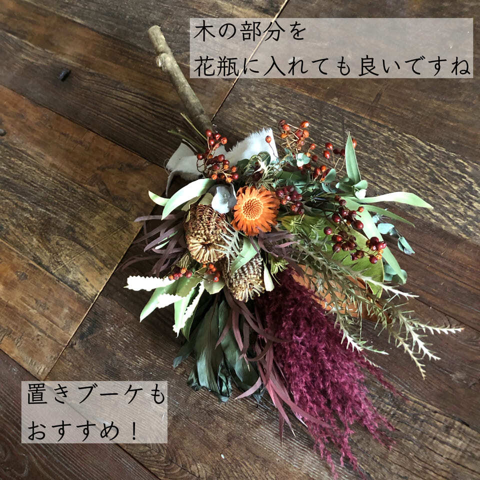 赤いパンパス・枝付スワッグ【ブランチ・ブーケ】 | Pay ID