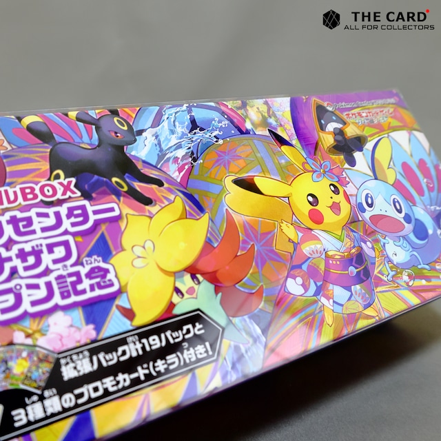 Unbox Container(For Pokemon Special Box Size)