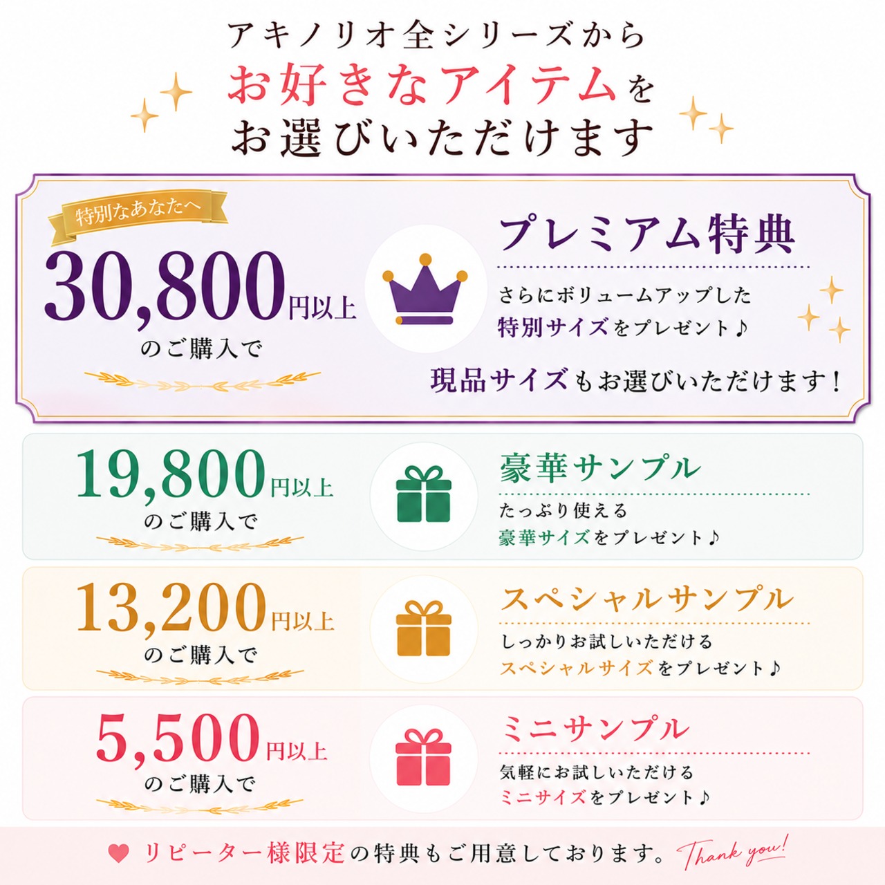 AKINORIO アキノリオセット｜正規代理店 | ROSÉQUA