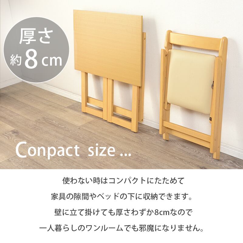 天然木 折りたたみデスク＆チェア2点セット 3色 | kinoki｜センスの