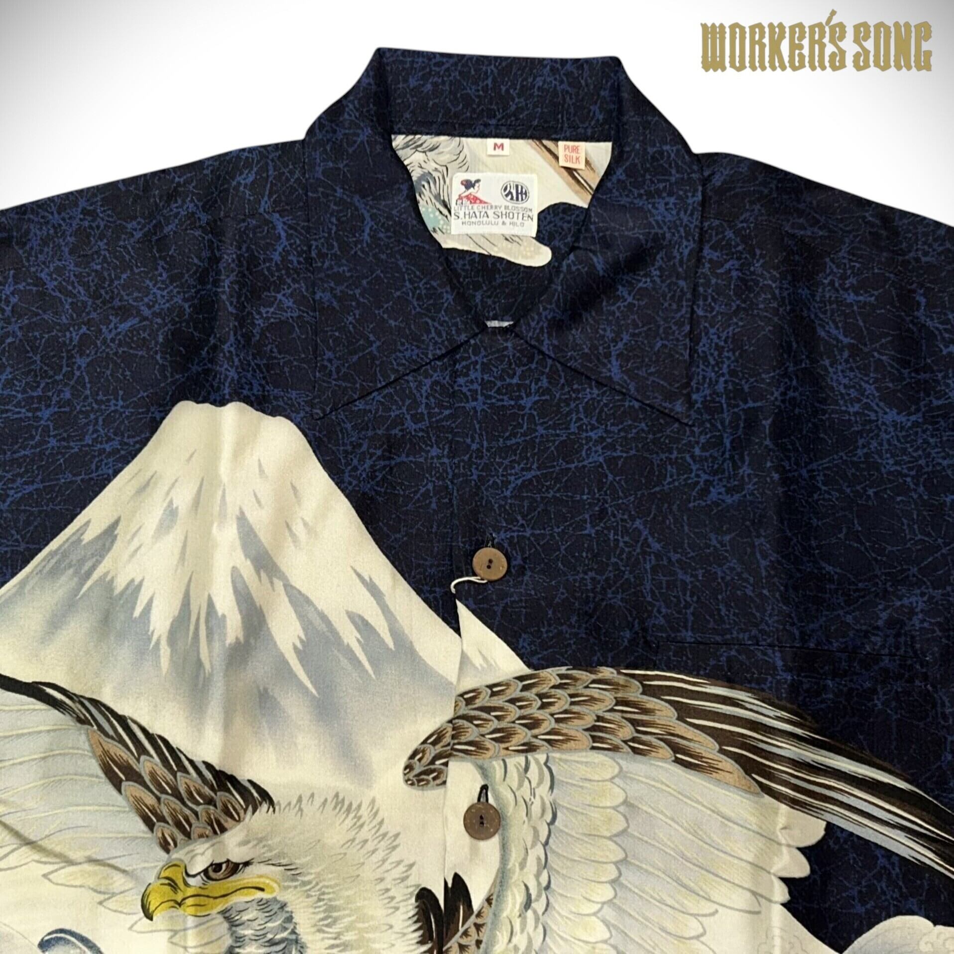 サンサーフ スペシャル シルク アロハシャツ 一富士二鷹三茄子