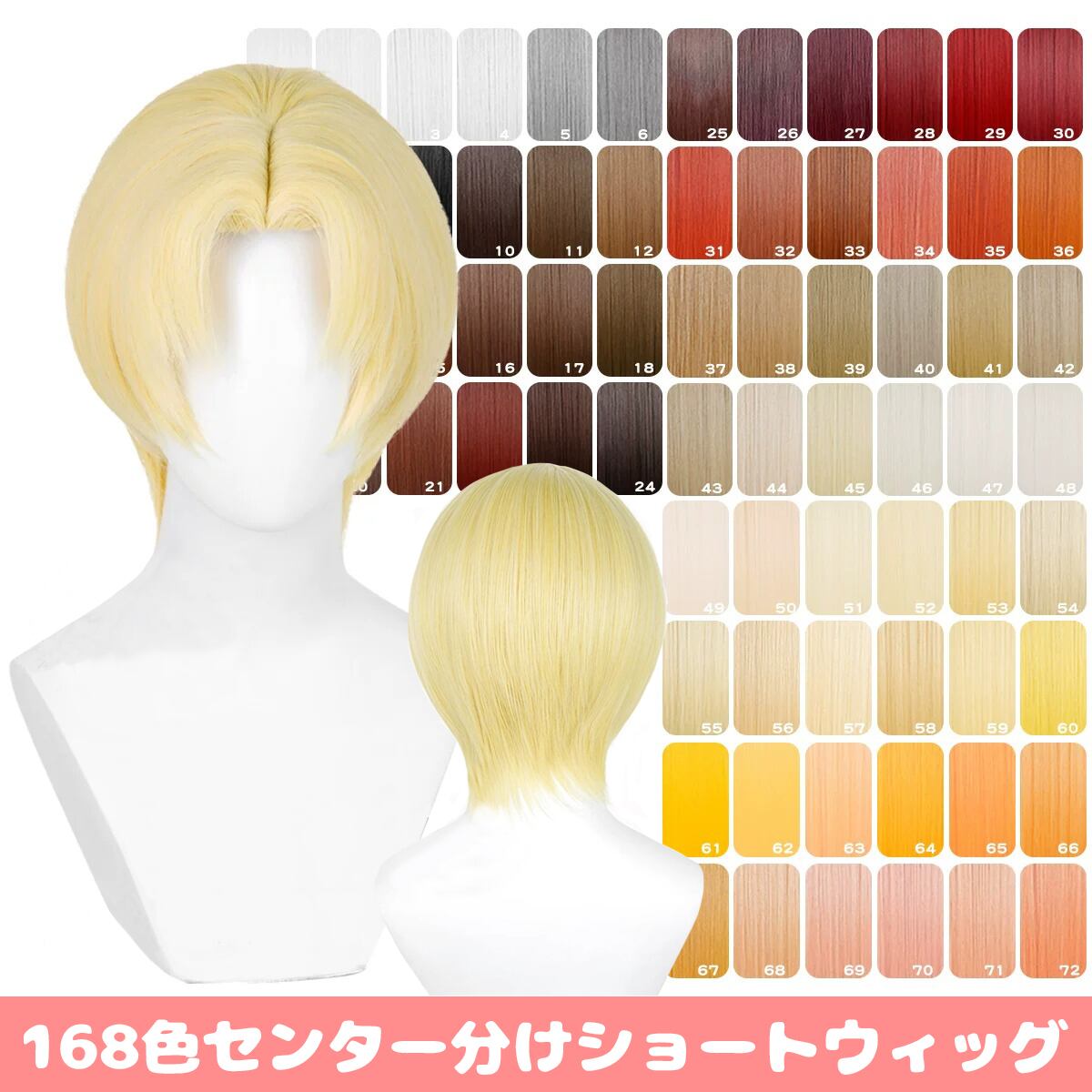 コスプレ耐熱ウィッグ 汎用カラー 前髪立ち上げ センター分け ワンレン
