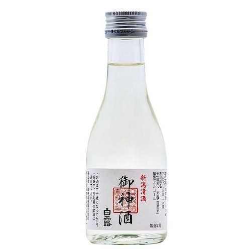 御神酒 白露 普通酒 180ml カートン入り お酒 日本酒 お神酒 おみき 新潟 高野酒造