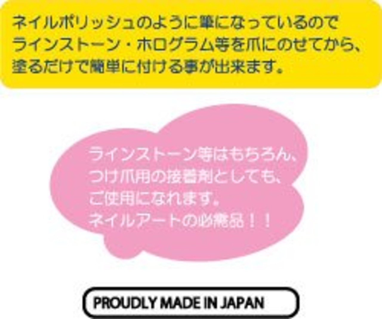 ビューティーネイラー ジェルネイル ネイルアートグルー 1個 (x 1)