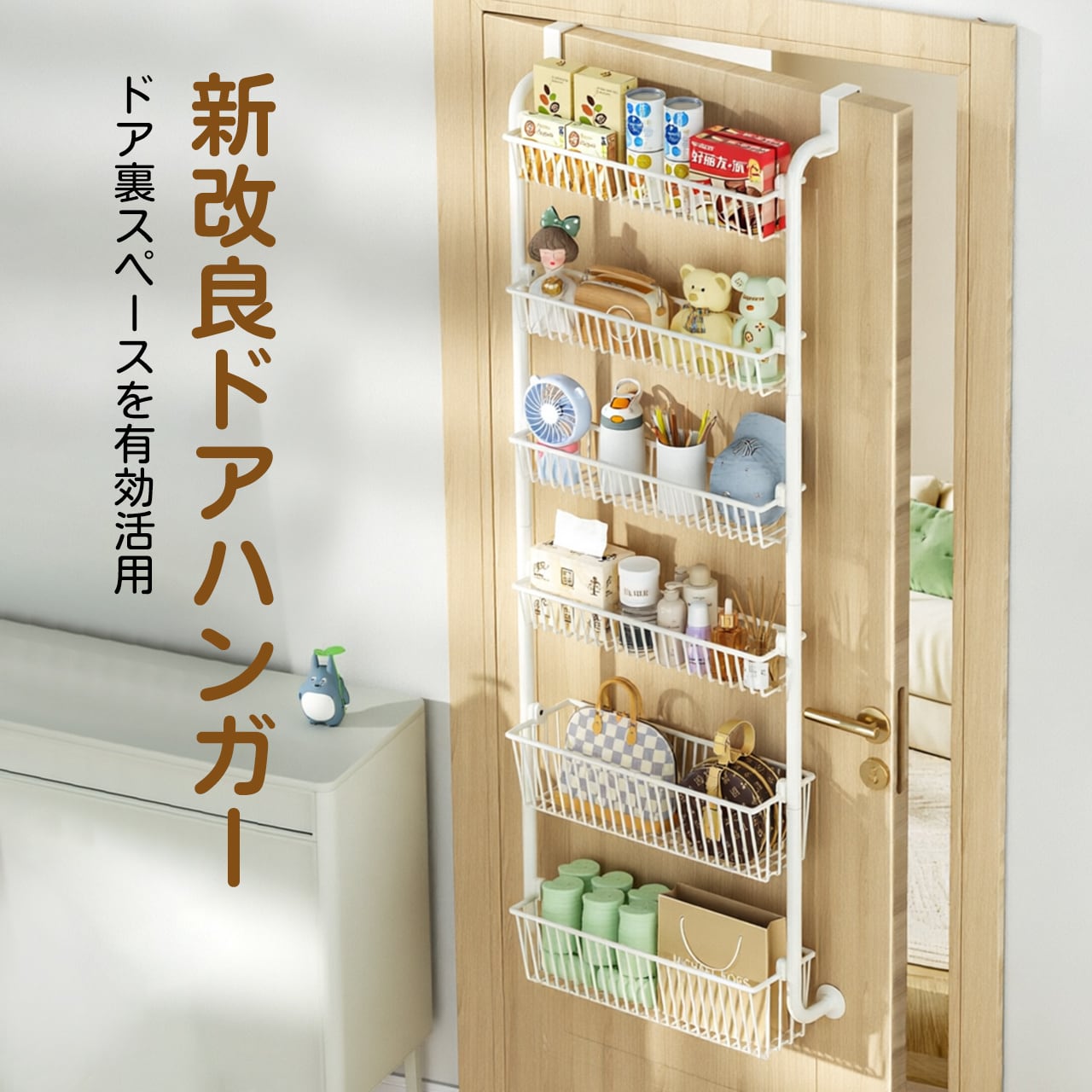 H01 . 穴あけ不要！ドア掛け収納ラック｜家庭用フラッグシップ店