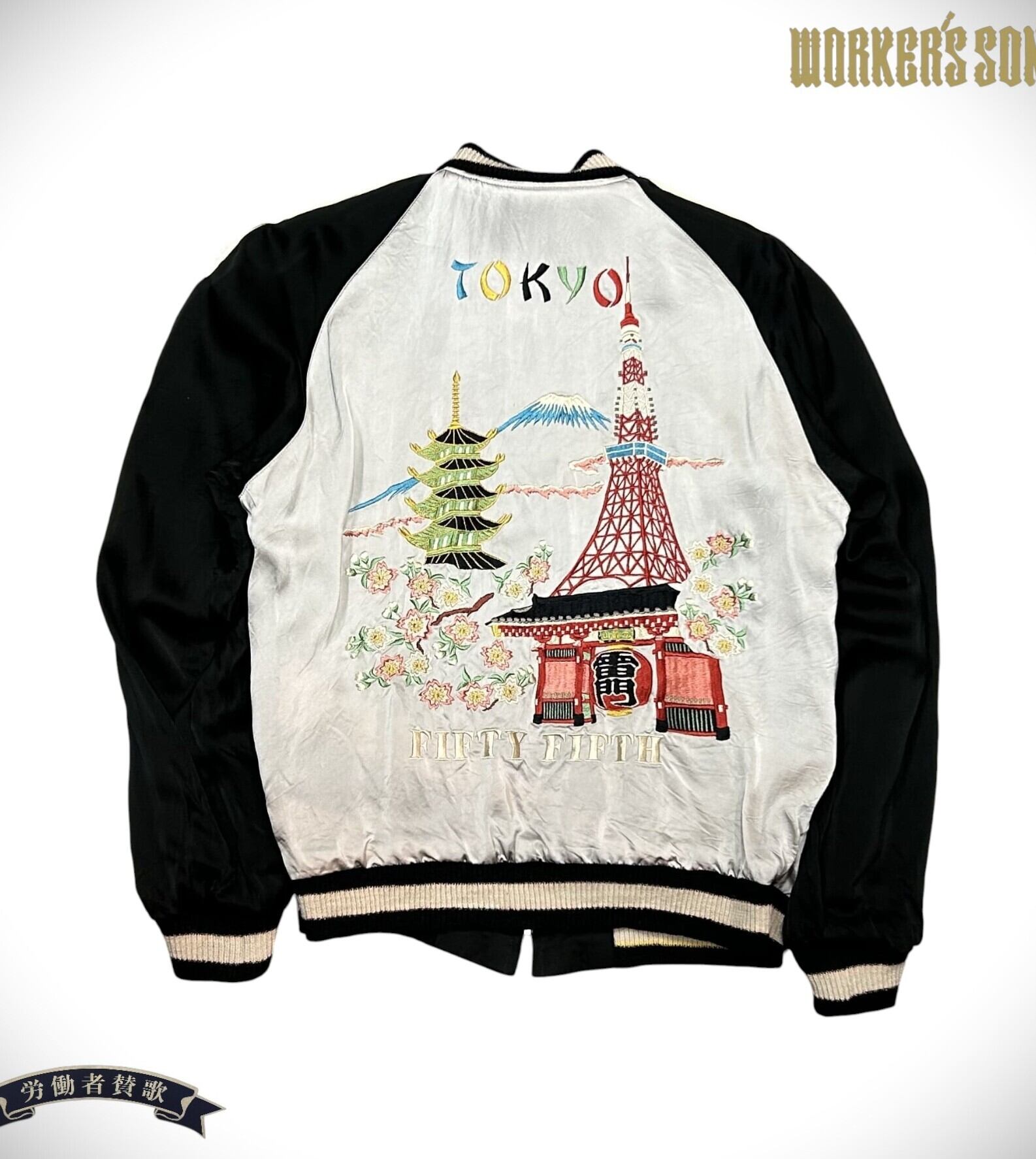 東洋エンタープライズ スカジャン 港商 港商KOSHO&CO 東洋エンタープライズ2008年スペシャルエディション 別珍