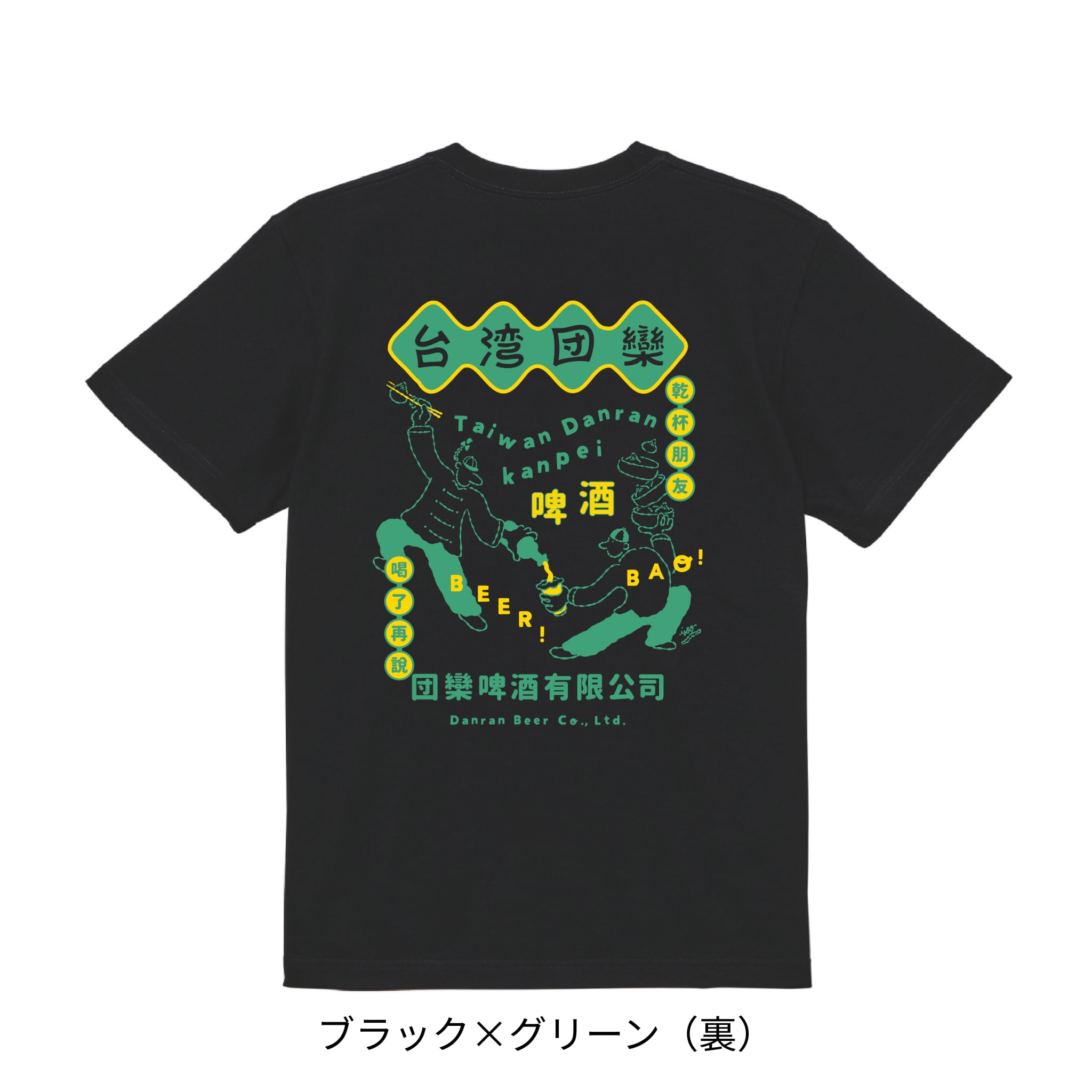 台湾団欒 Tシャツ 半袖 台湾Tシャツ レディース メンズ ユニセックス