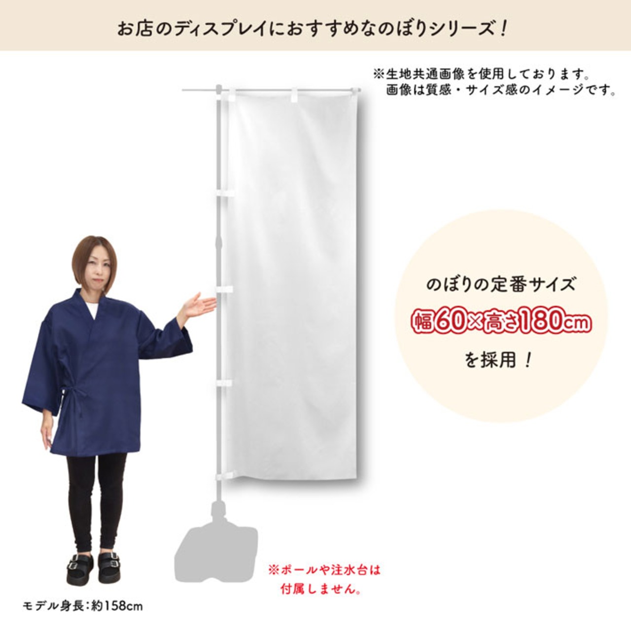 【受注生産】のぼり旗 ポンジ 天日干ししらす 全国発送 60×180cm 53166