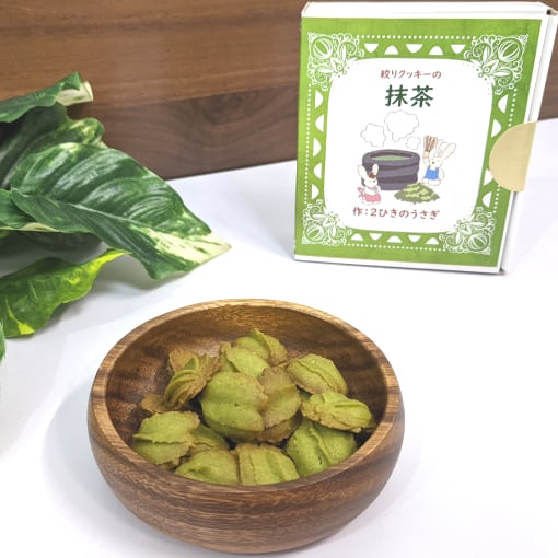 抹茶のクッキー | 2ひきのうさぎ 2hikinousagi 抹茶のクッキー | 2ひきのうさぎ 2hikinousagi