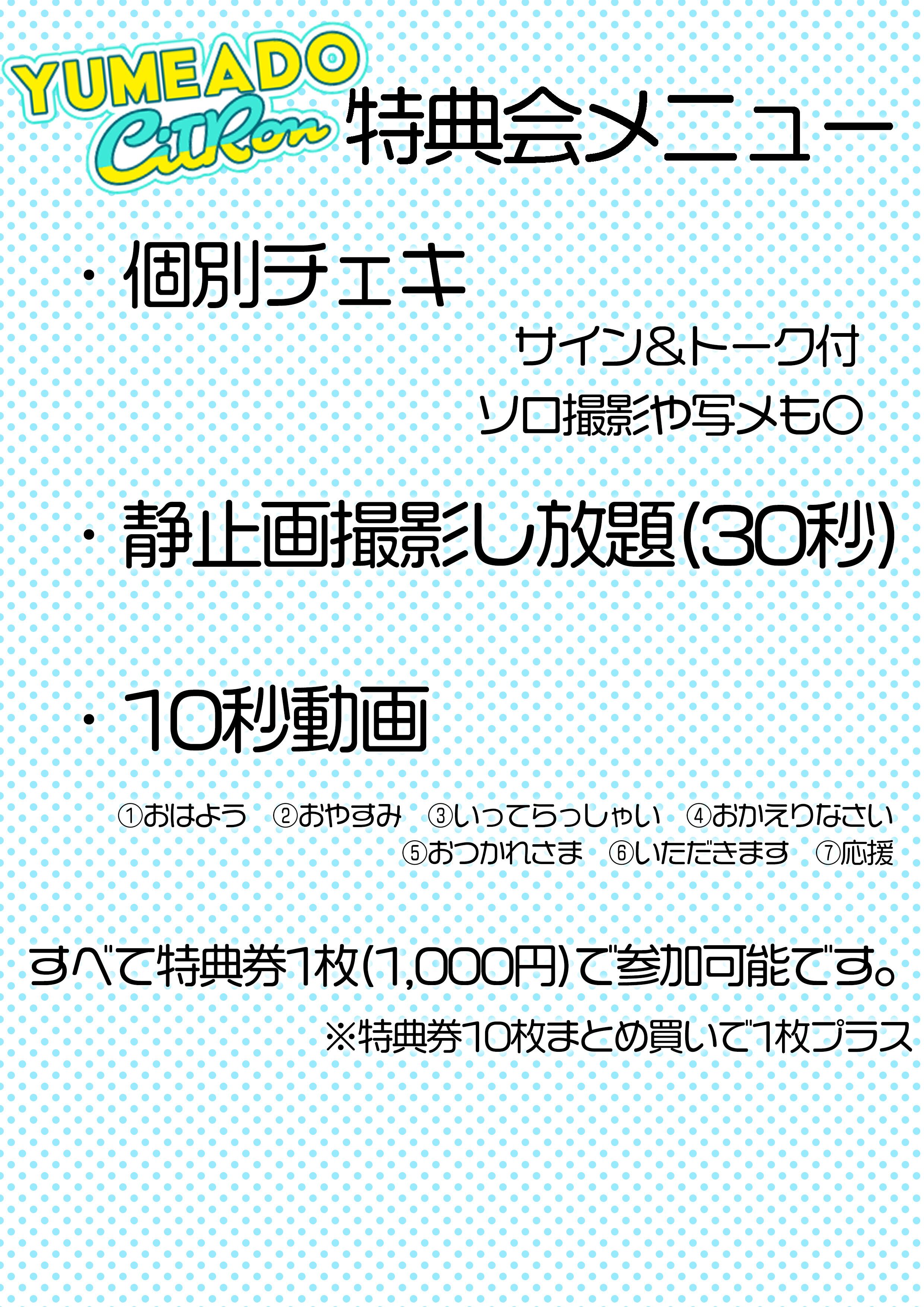 ジェジュン特典会 参加券 ２日分の+spbgp44.ru