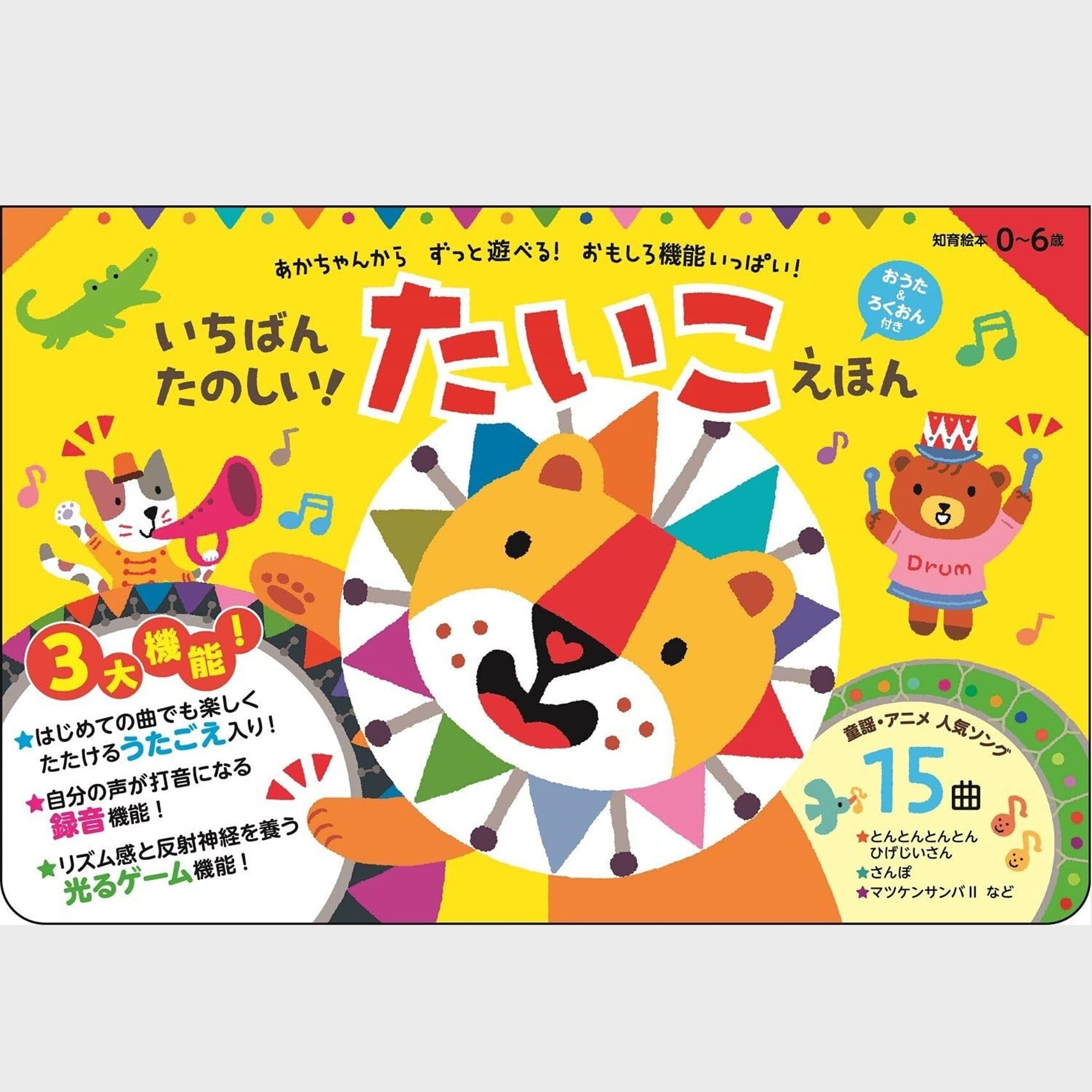 CD おなかぺこぺこソングブック（4723） | askmusic online store