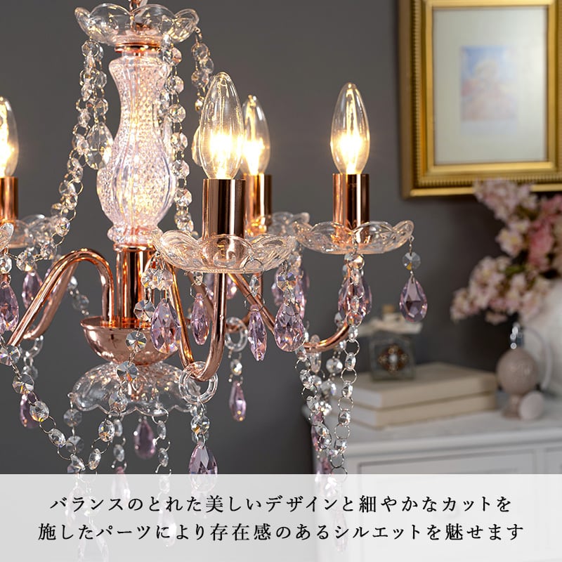 組立式】補助照明 ガラスシャンデリア5灯(3色展開) スリムサイズ 電球5