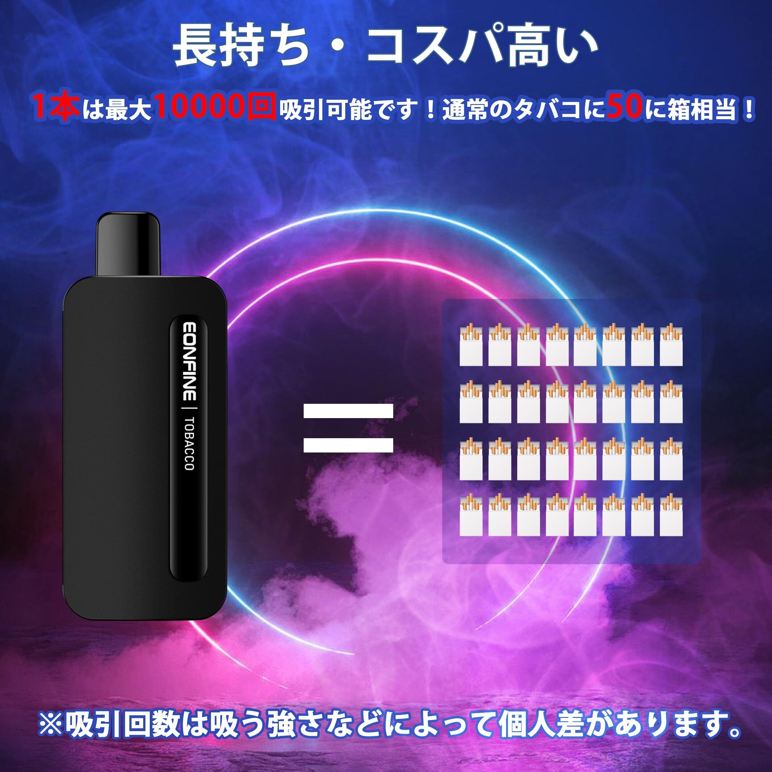 Eonfine 電子タバコ 使い捨て vape ベイプ 7500回吸引可能 ブル Eonfine 電子タバコ 使い捨て vape ベイプ 7500回吸引可能 メンソール