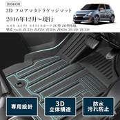 BIGKON トランクマット 適合対応スズキ スイフト スイフトスポーツ ZC型 ZD型専用 2016年12月～現行 Swift ラゲッジマット 3D立体 防水 滑り防止 耐汚れ TPE素材 カスタムパーツ 取付簡単 保護パーツ カー用品 ブラック