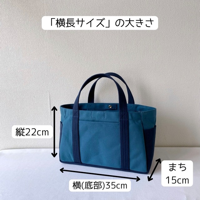 「混合トート」横長サイズ「ミネラルブルー×ネイビー×マスタード」／倉敷帆布 8号帆布【受注制作】